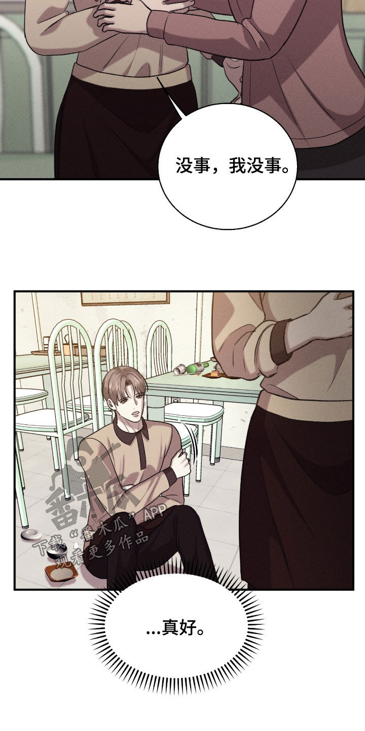 特殊偿还漫画,第42章：找到了1图