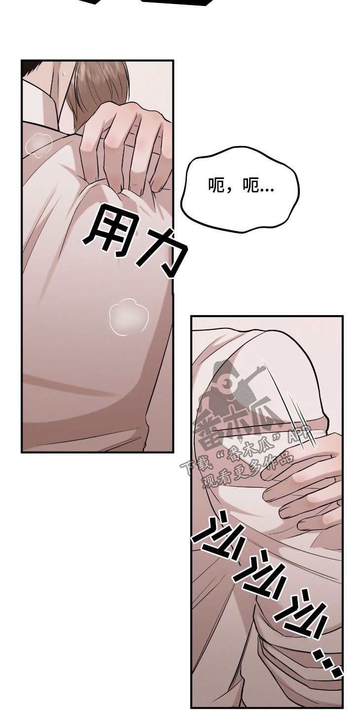 特殊偿还漫画,第44章：囚禁5图