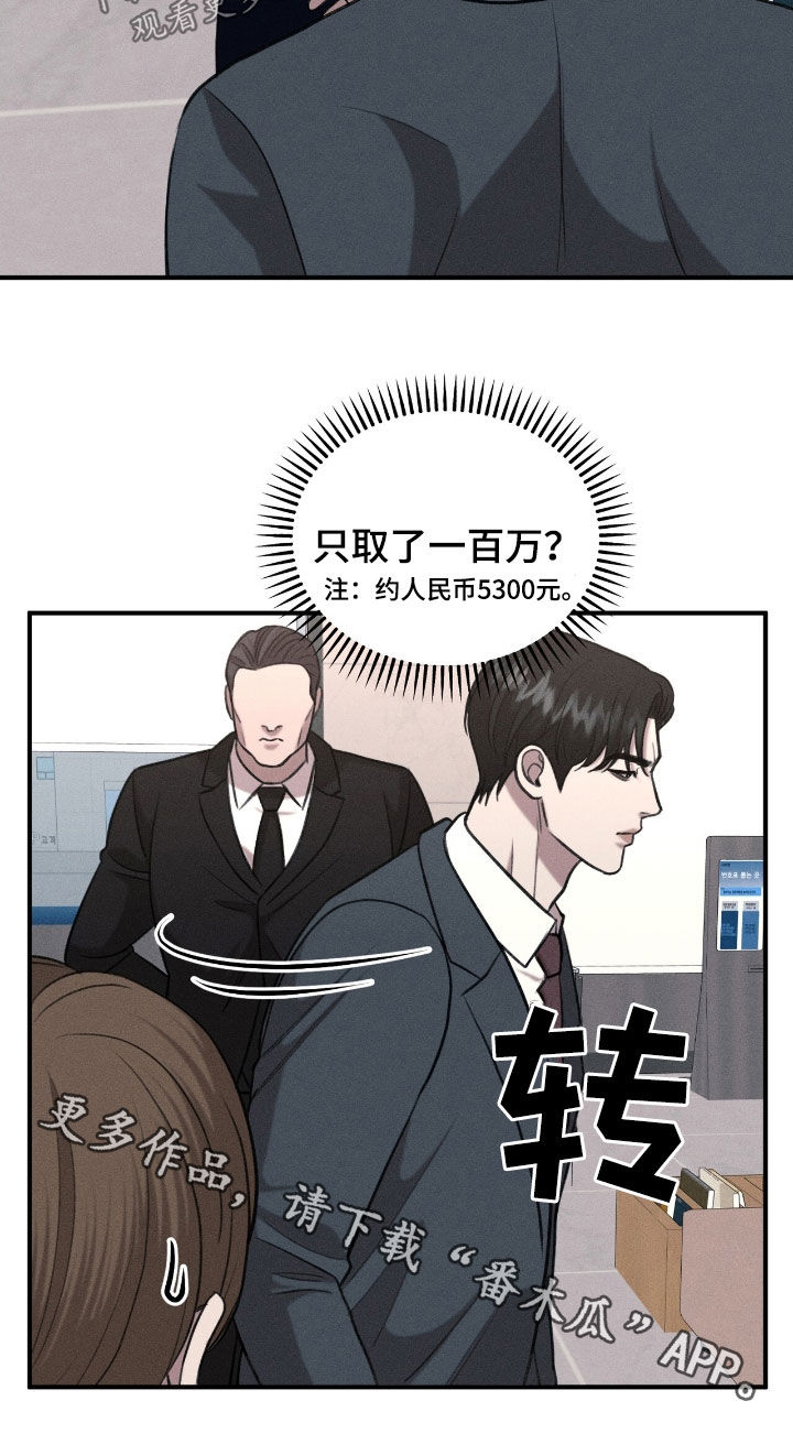 特殊偿还漫画,第41章：亲自去找你4图