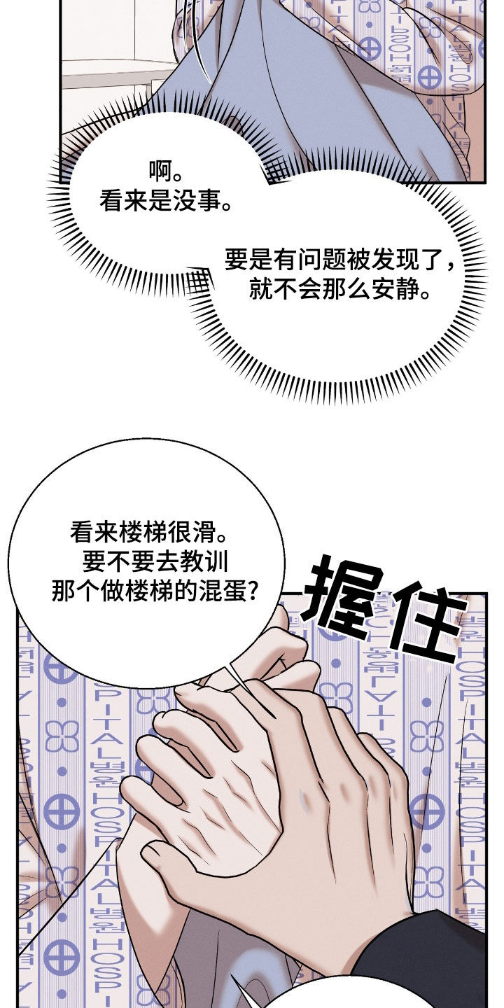 特殊偿还漫画,第49章：怀孕4图