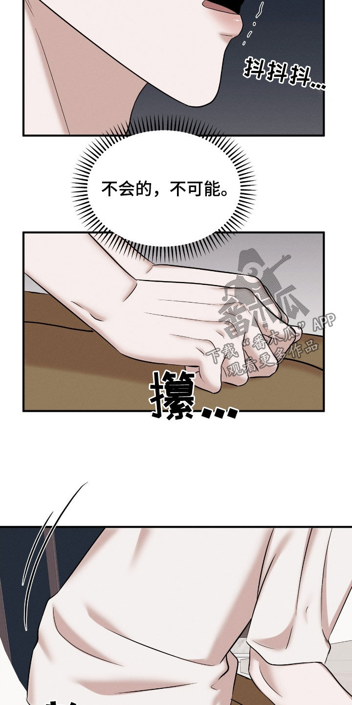特殊偿还漫画,第48章：不会的3图