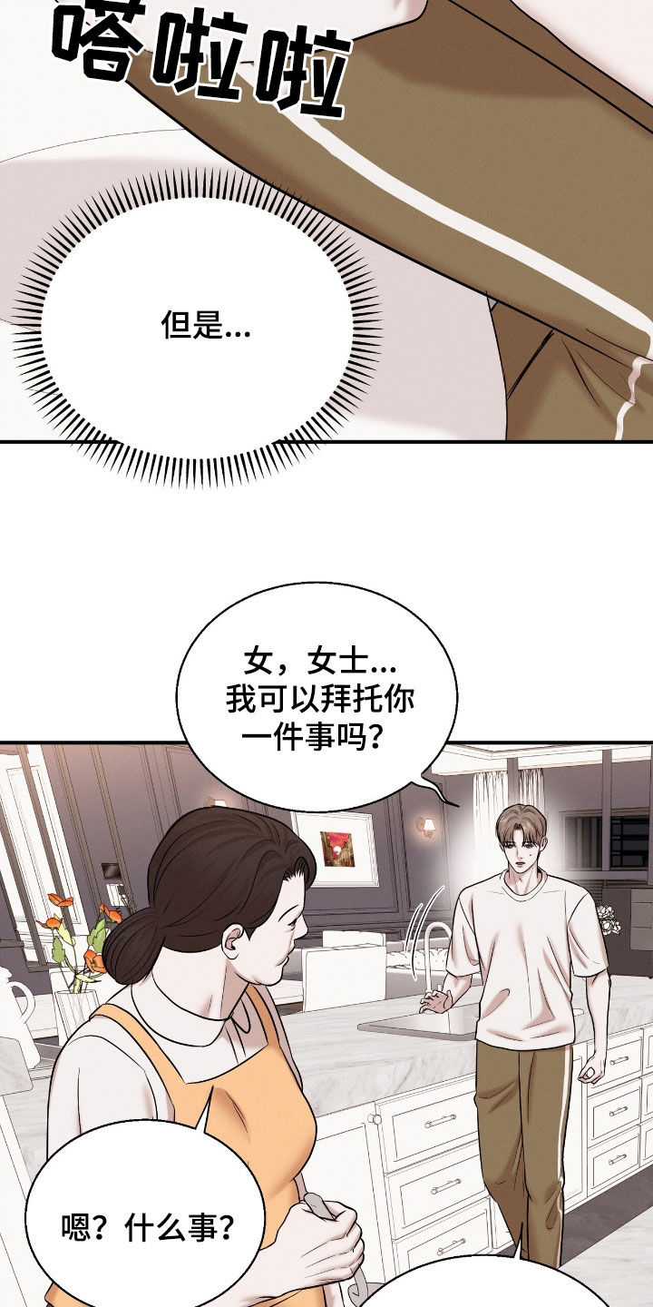 特殊偿还漫画,第48章：不会的4图