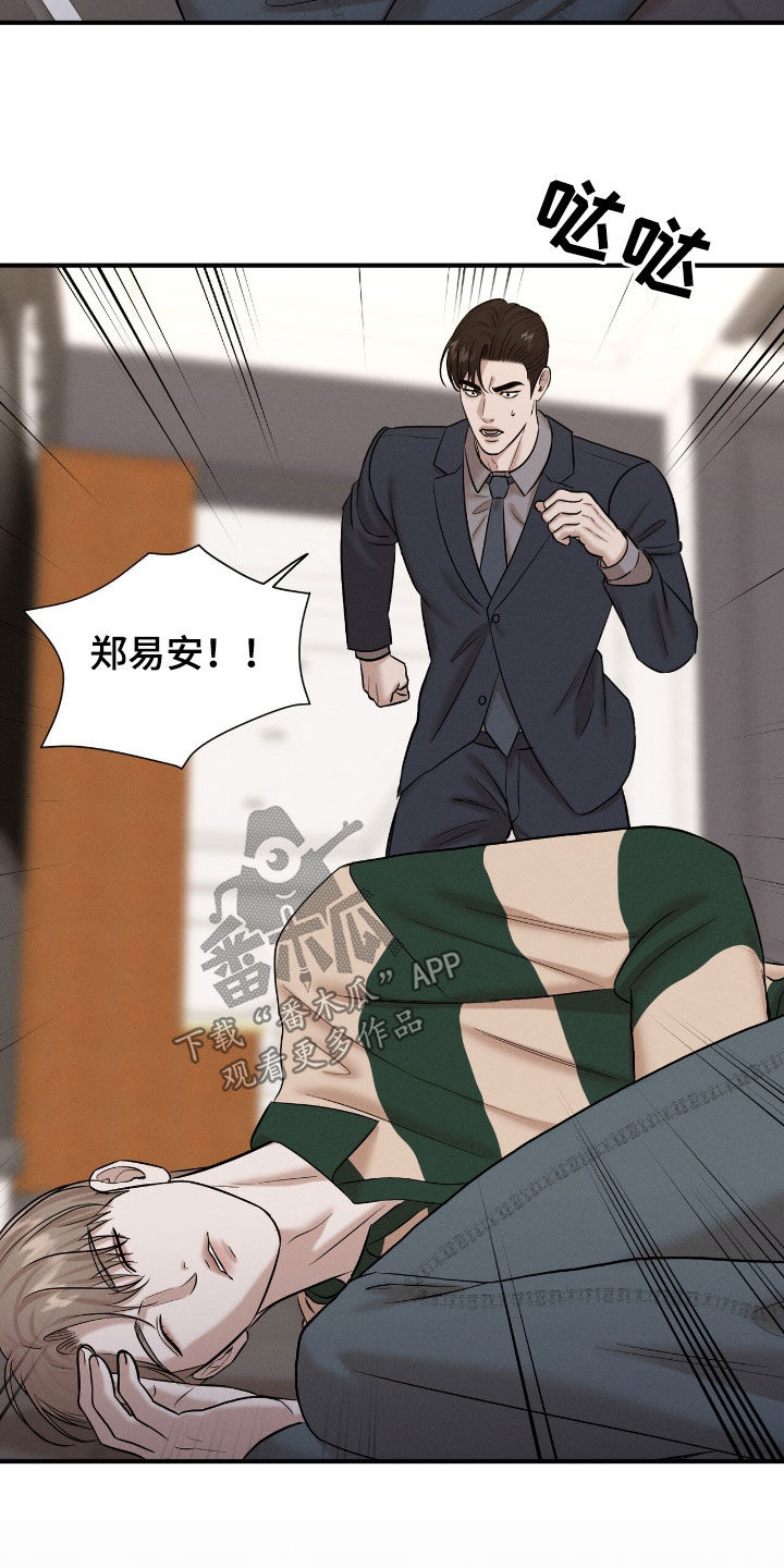 特殊偿还漫画,第49章：怀孕5图