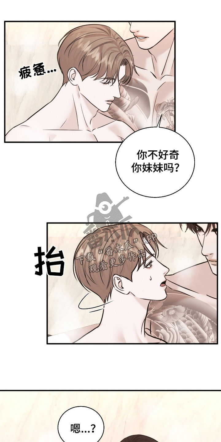 特殊偿还漫画,第47章：见面4图