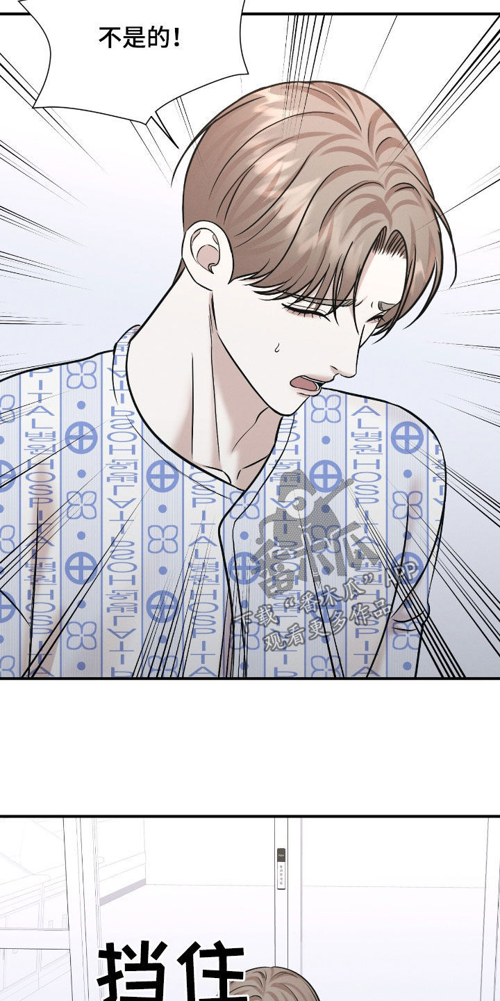 特殊偿还漫画,第50章：不是怀孕3图