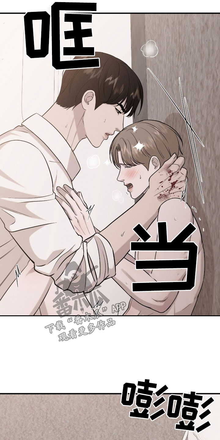 特殊偿还漫画,第44章：囚禁3图