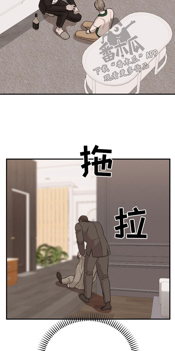 特殊偿还漫画,第43章：撒谎5图