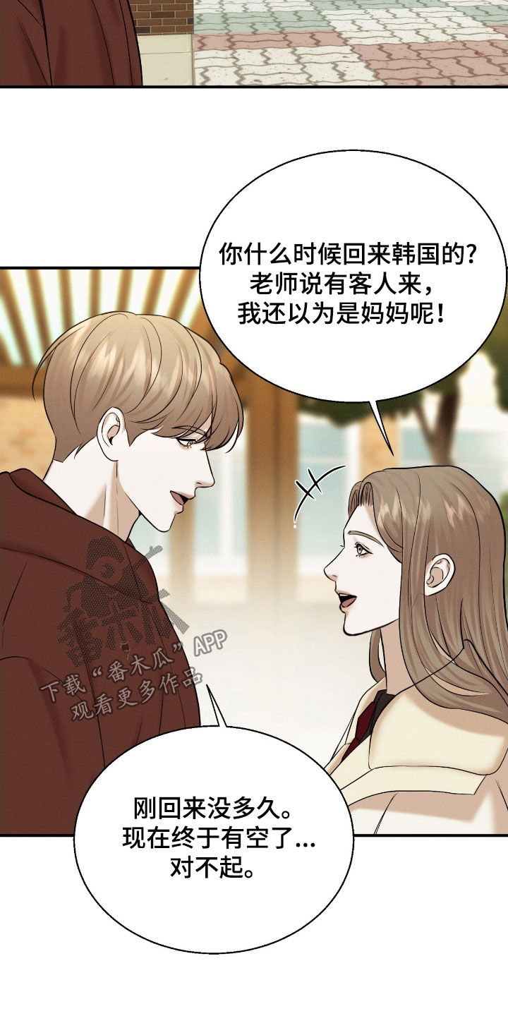 特殊偿还漫画,第47章：见面3图