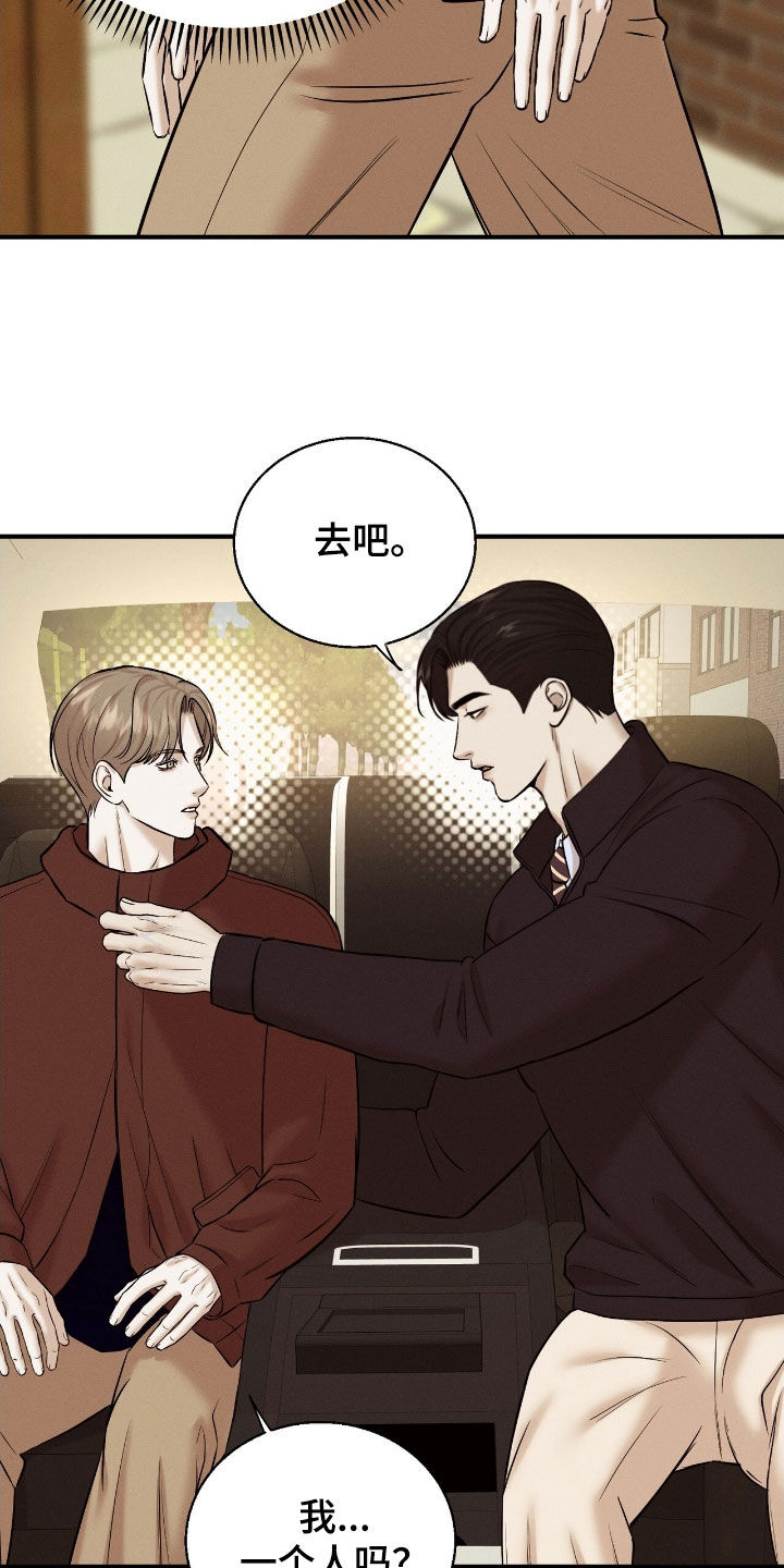 特殊偿还漫画,第47章：见面3图
