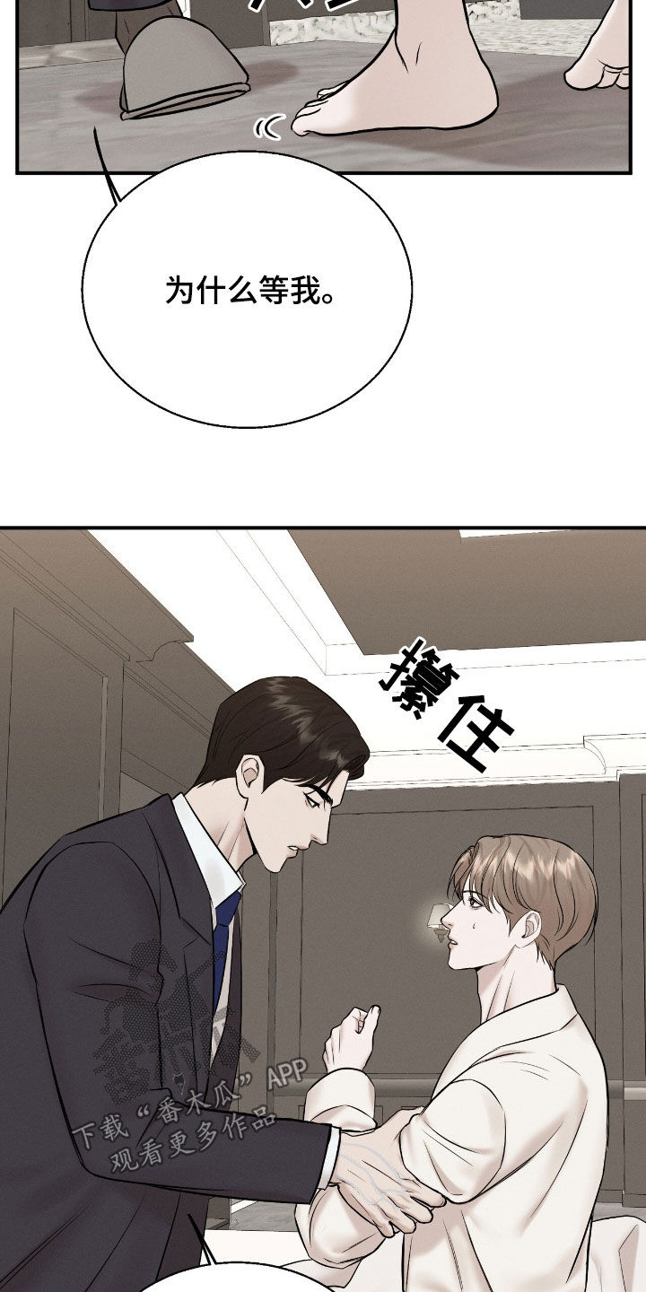 特殊偿还漫画,第46章：觉得孤单1图