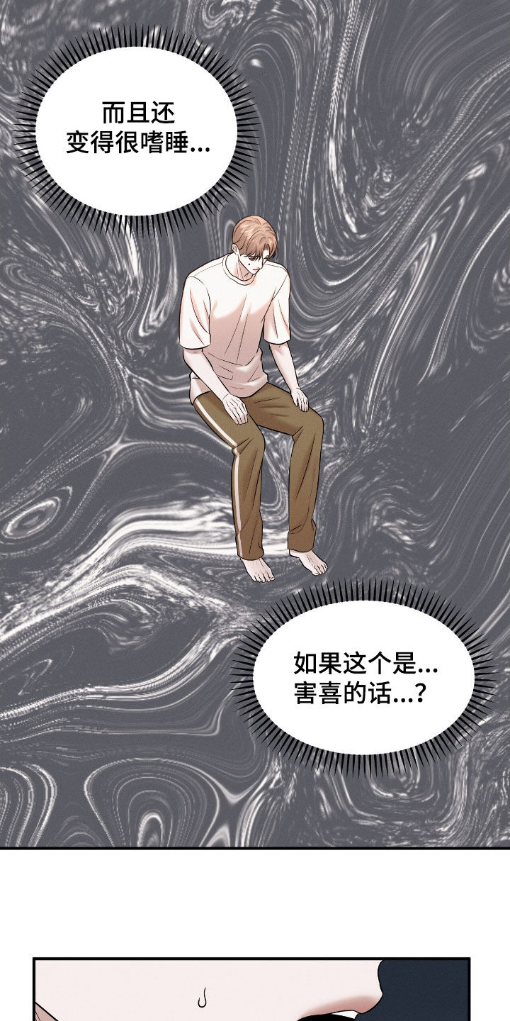 特殊偿还漫画,第48章：不会的2图