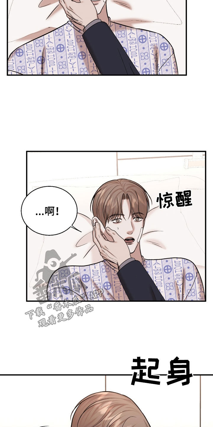 特殊偿还漫画,第49章：怀孕5图