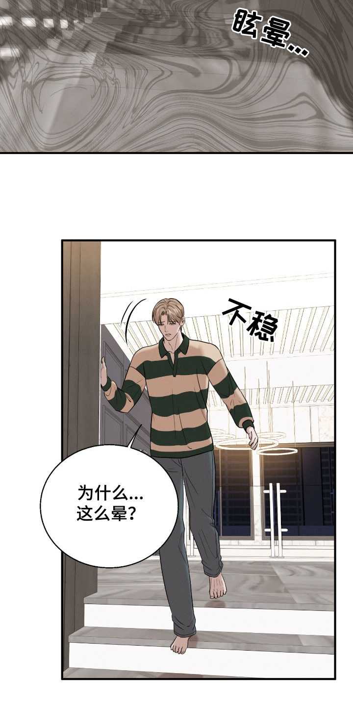 特殊偿还漫画,第49章：怀孕3图