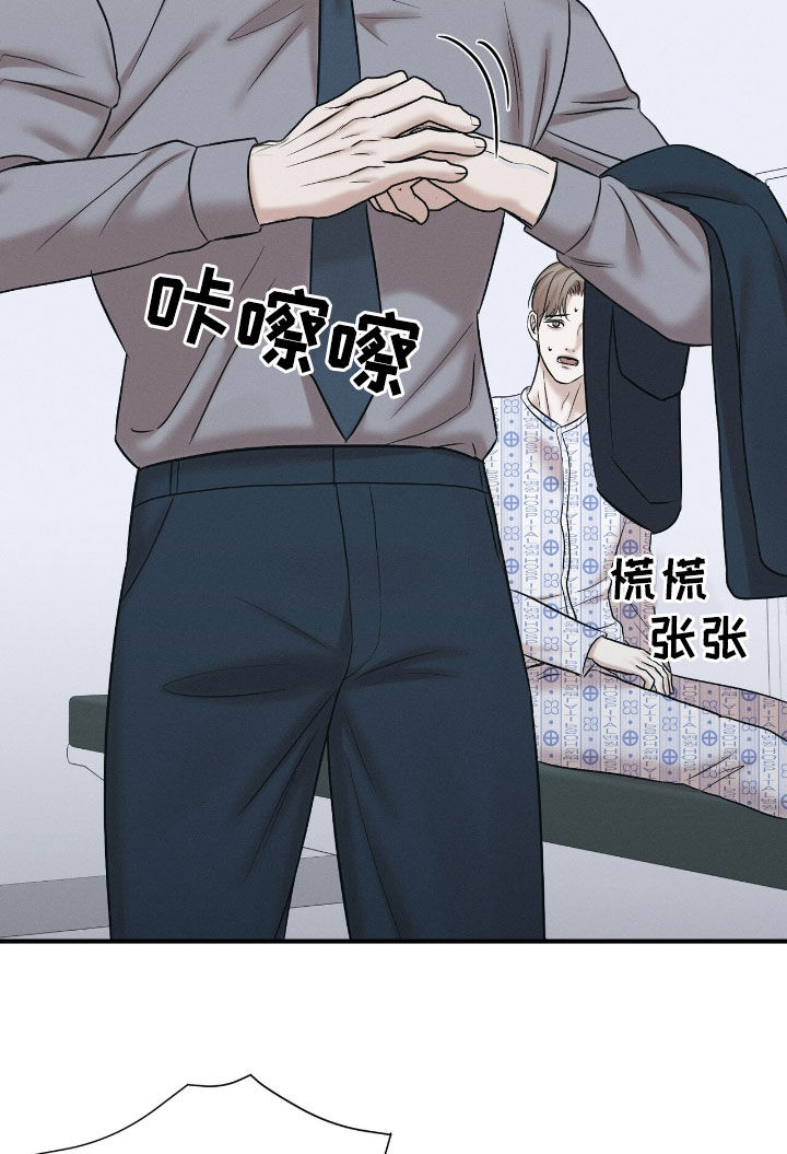 特殊偿还漫画,第50章：不是怀孕2图