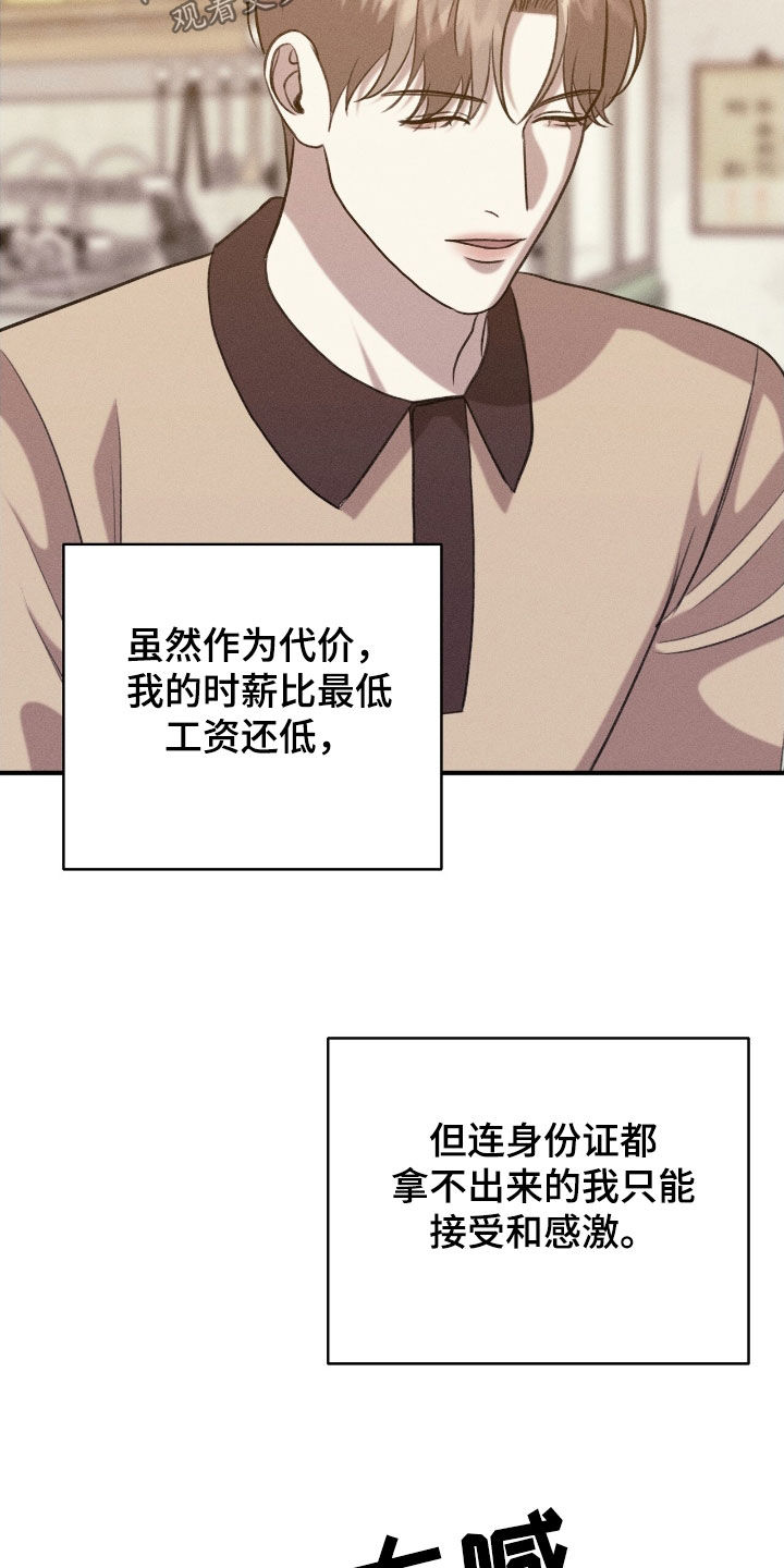 特殊偿还漫画,第42章：找到了2图