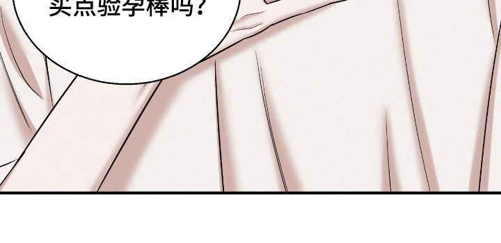 特殊偿还漫画,第48章：不会的1图