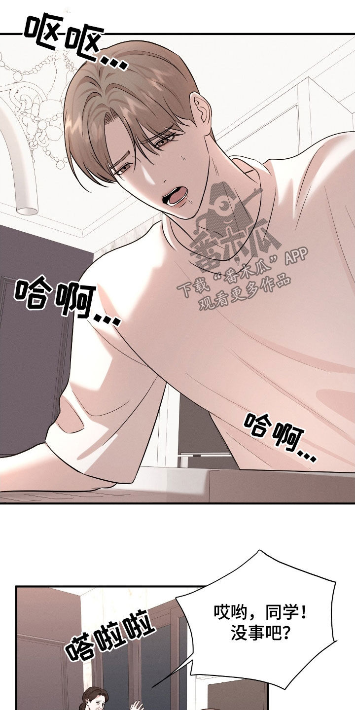 特殊偿还漫画,第48章：不会的5图