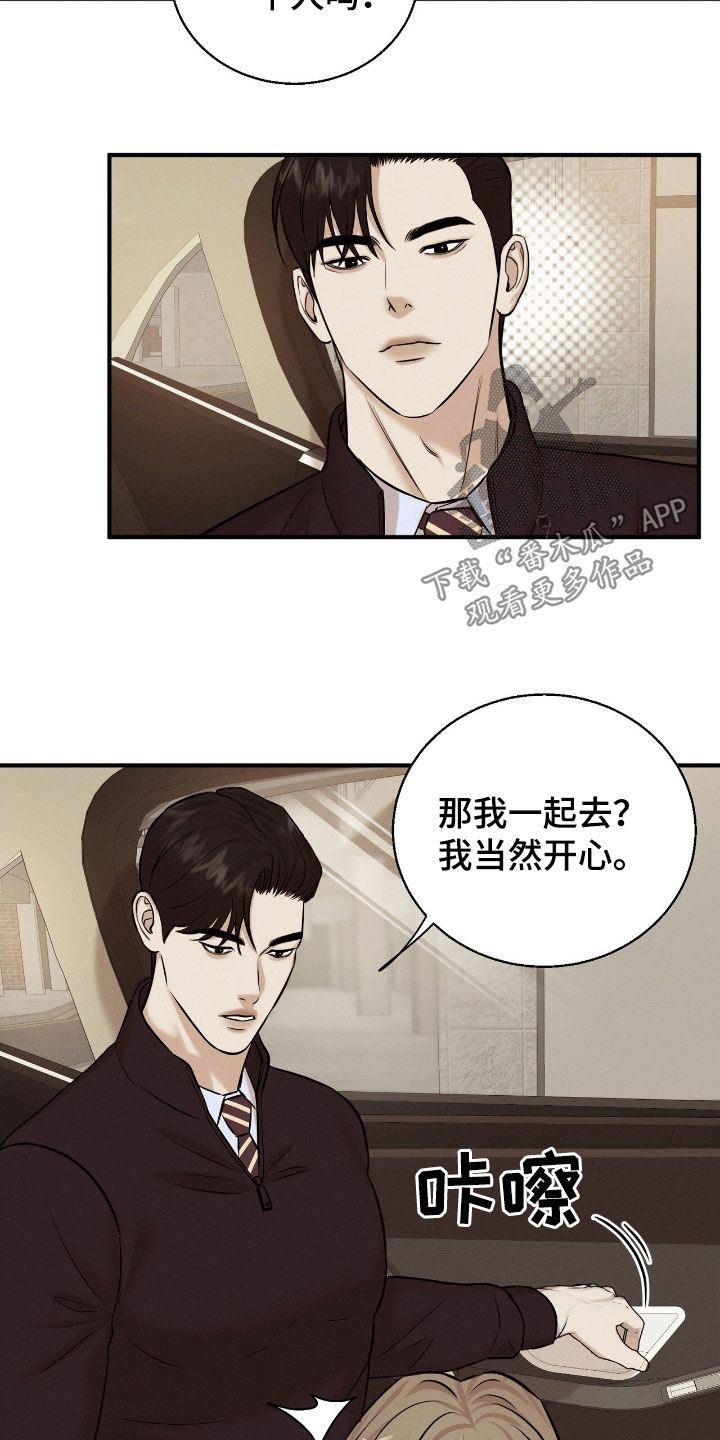 特殊偿还漫画,第47章：见面4图
