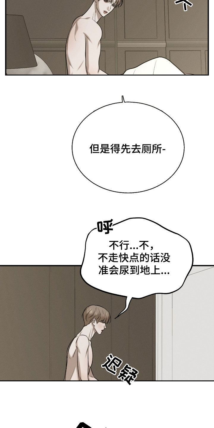 特殊偿还漫画,第44章：囚禁2图