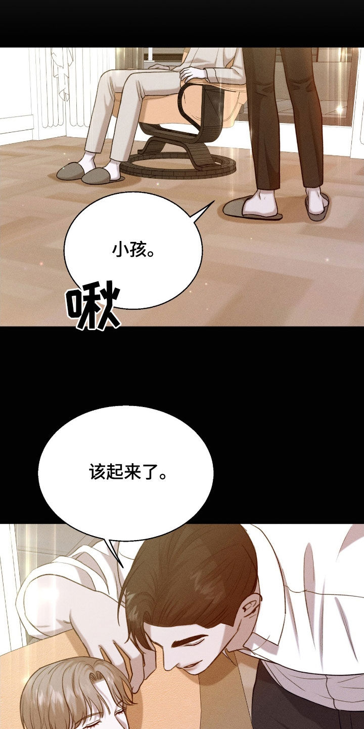 特殊偿还漫画,第41章：亲自去找你4图