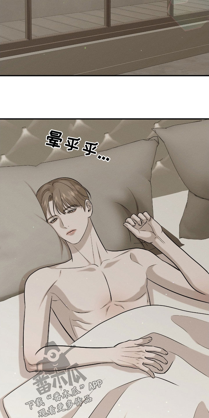 特殊偿还漫画,第44章：囚禁3图