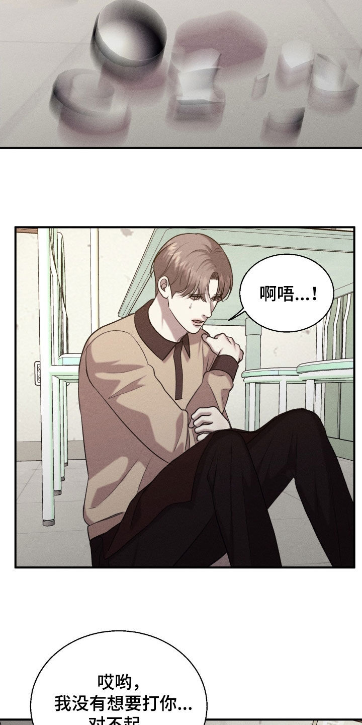 特殊偿还漫画,第42章：找到了3图