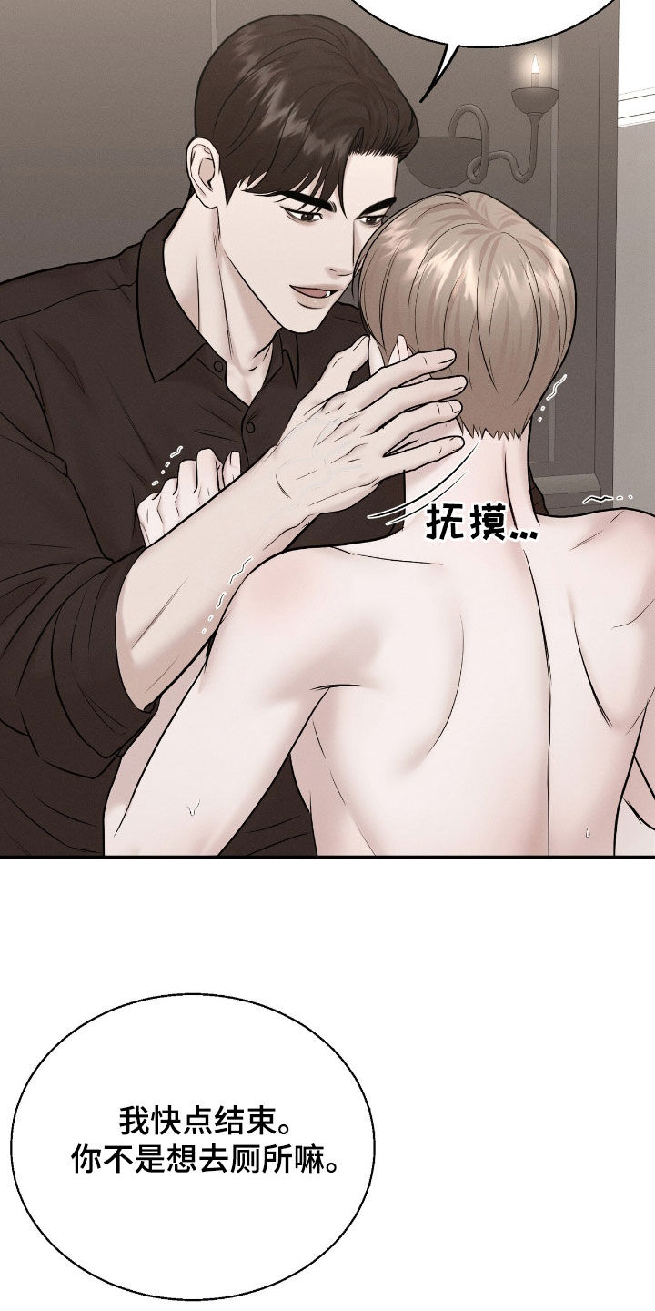 特殊偿还漫画,第45章：够了5图