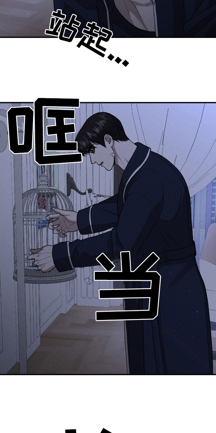 特殊偿还漫画,第41章：亲自去找你4图