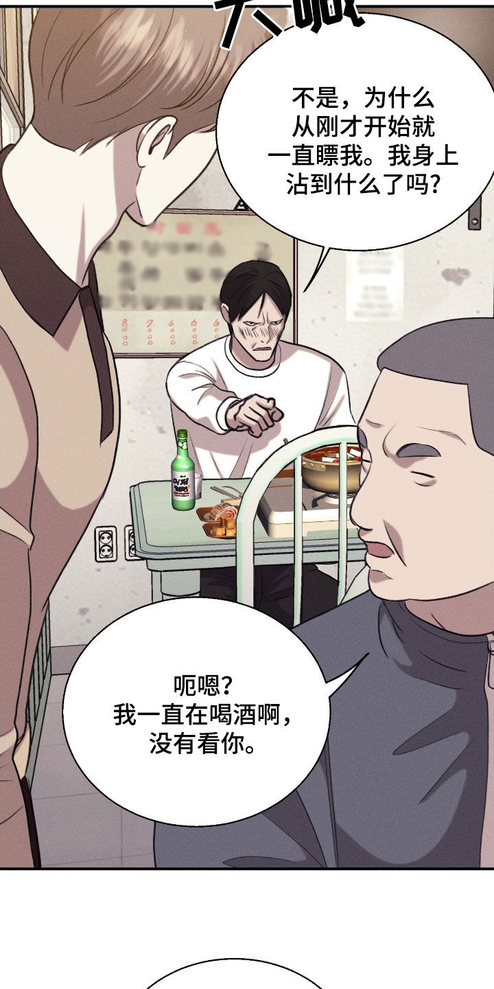 特殊偿还漫画,第42章：找到了3图