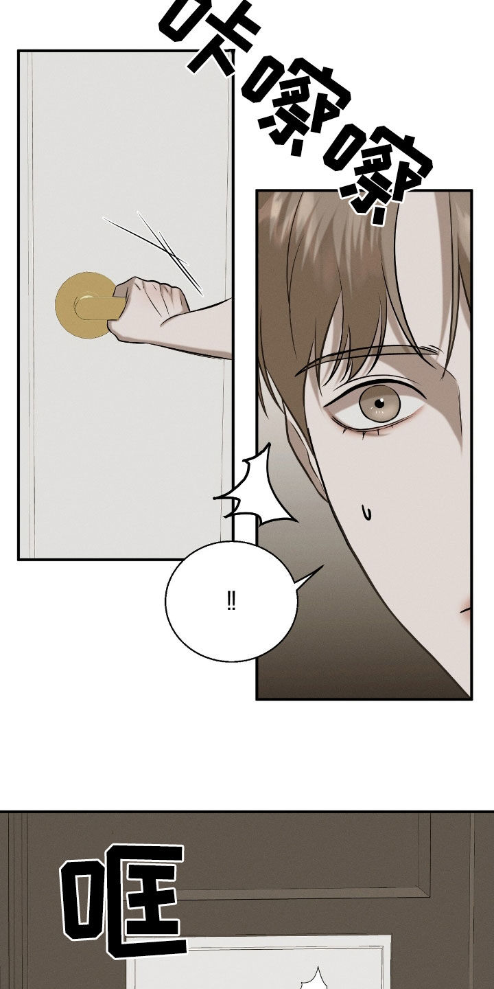 特殊偿还漫画,第44章：囚禁3图