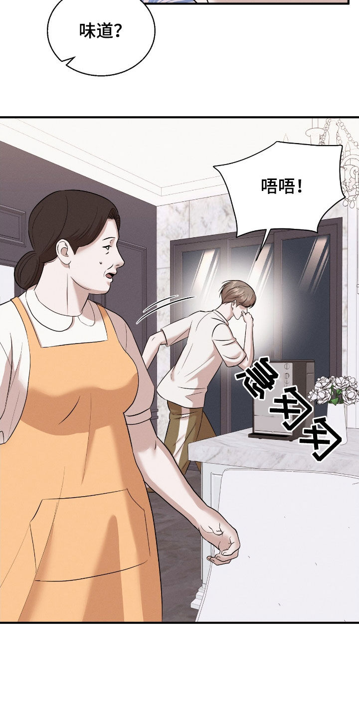 特殊偿还漫画,第48章：不会的4图