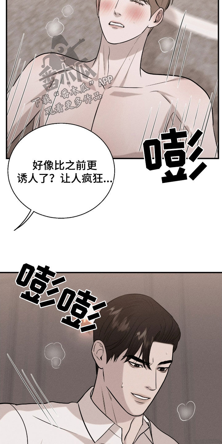 特殊偿还漫画,第44章：囚禁3图
