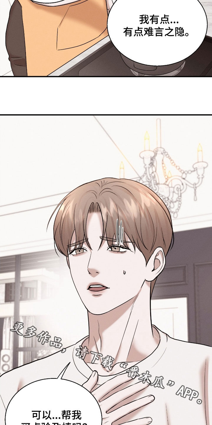 特殊偿还漫画,第48章：不会的5图
