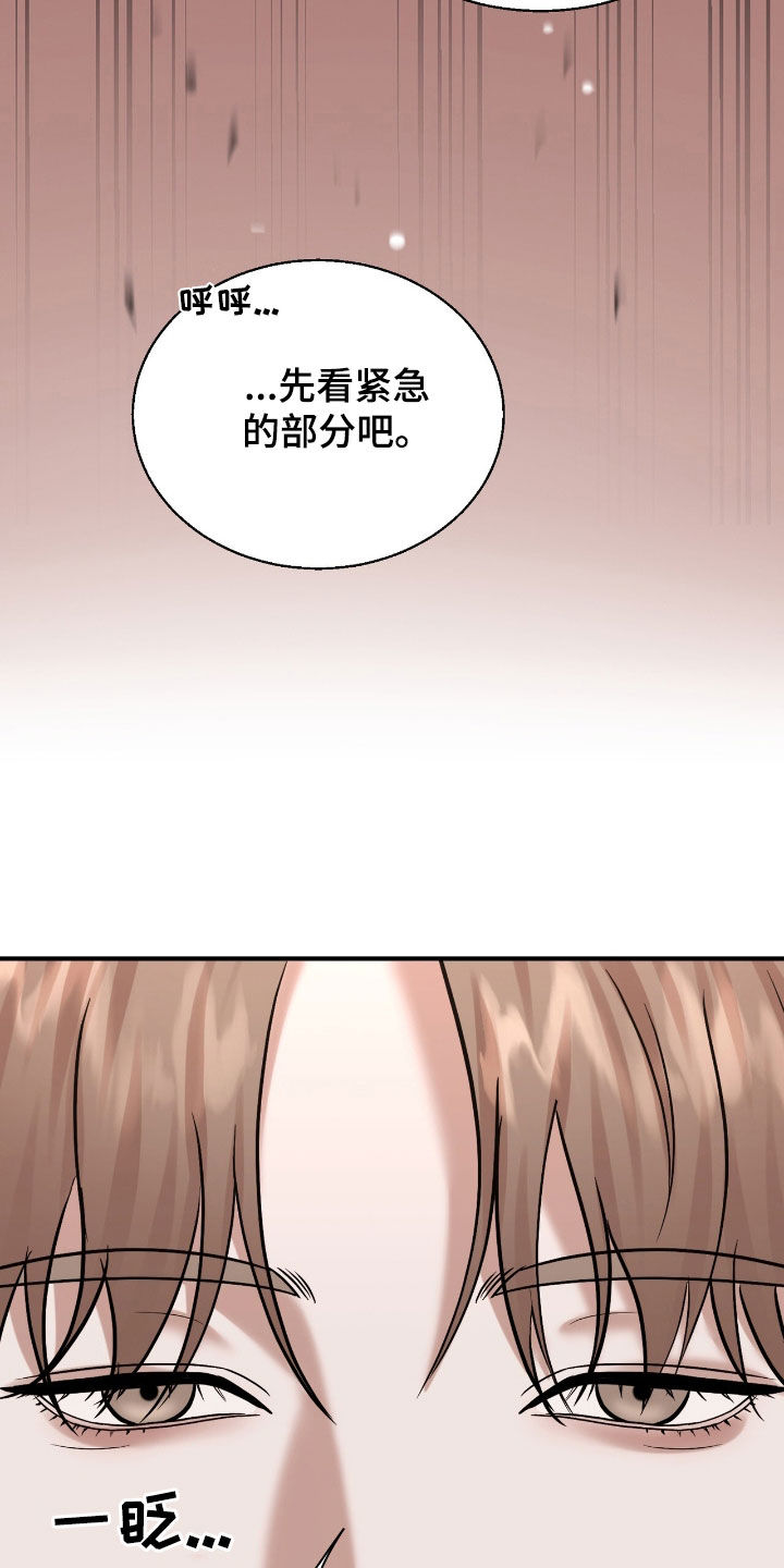 特殊偿还漫画,第49章：怀孕2图