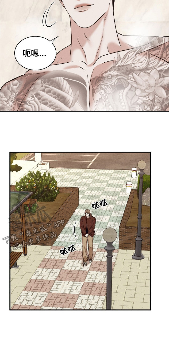特殊偿还漫画,第47章：见面1图