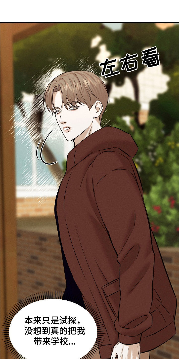 特殊偿还漫画,第47章：见面2图