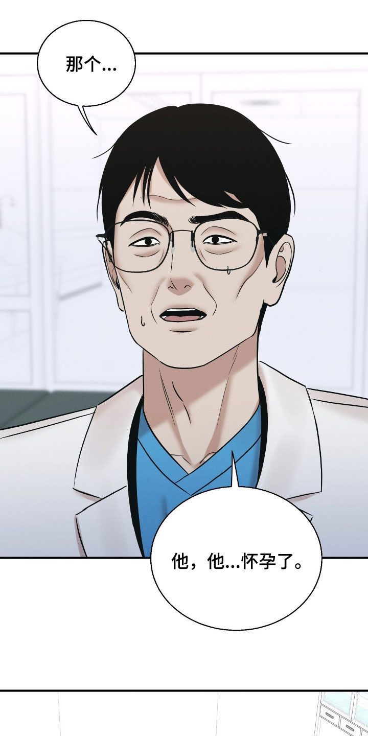 特殊偿还漫画,第50章：不是怀孕4图