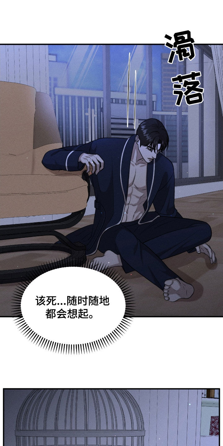 特殊偿还漫画,第41章：亲自去找你2图