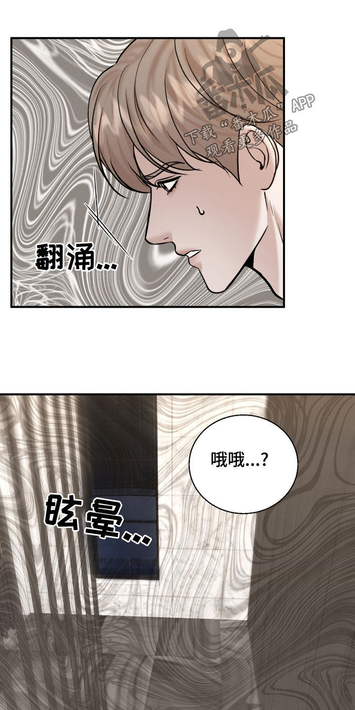 特殊偿还漫画,第49章：怀孕2图
