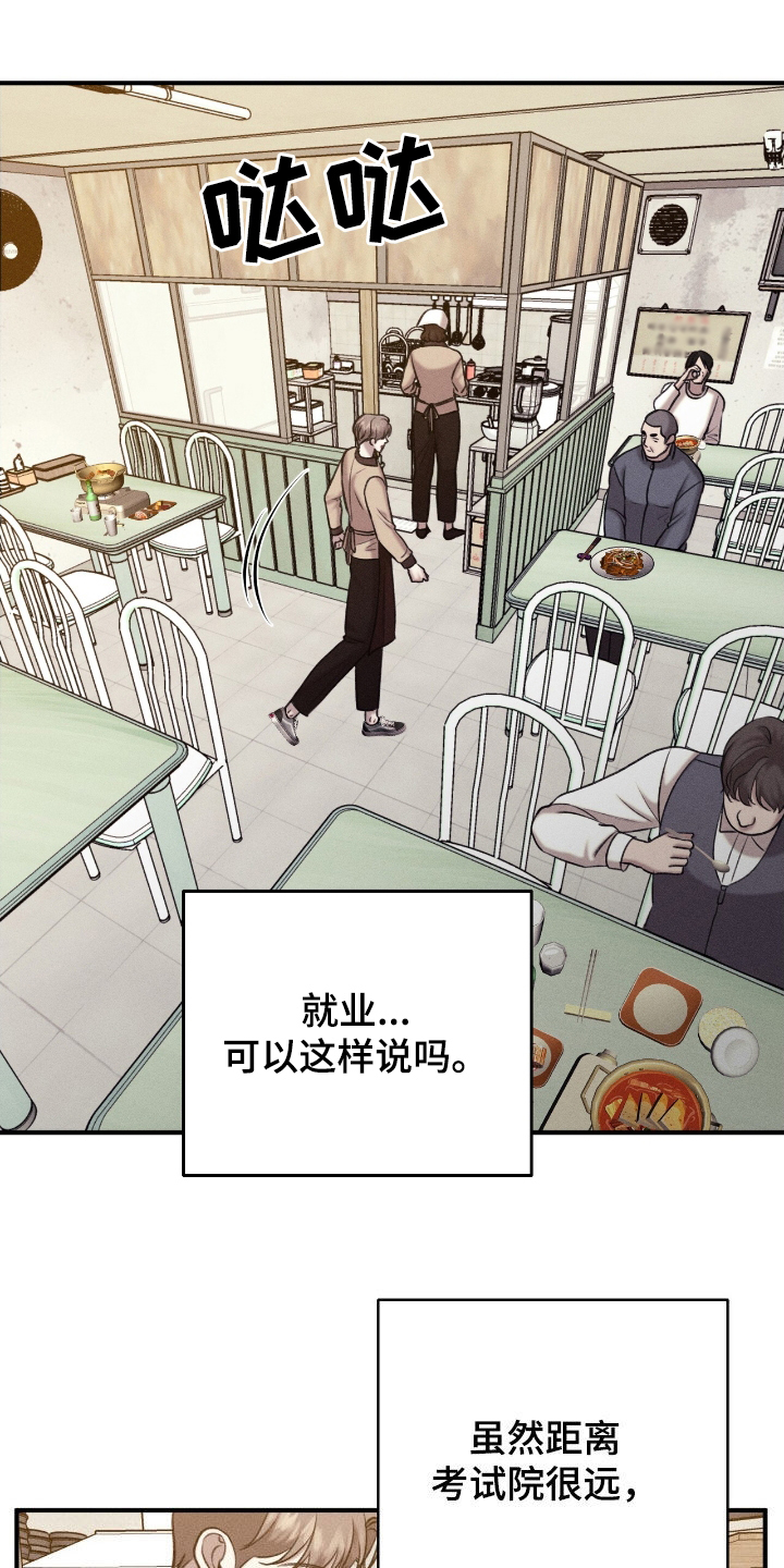 特殊偿还漫画,第42章：找到了5图