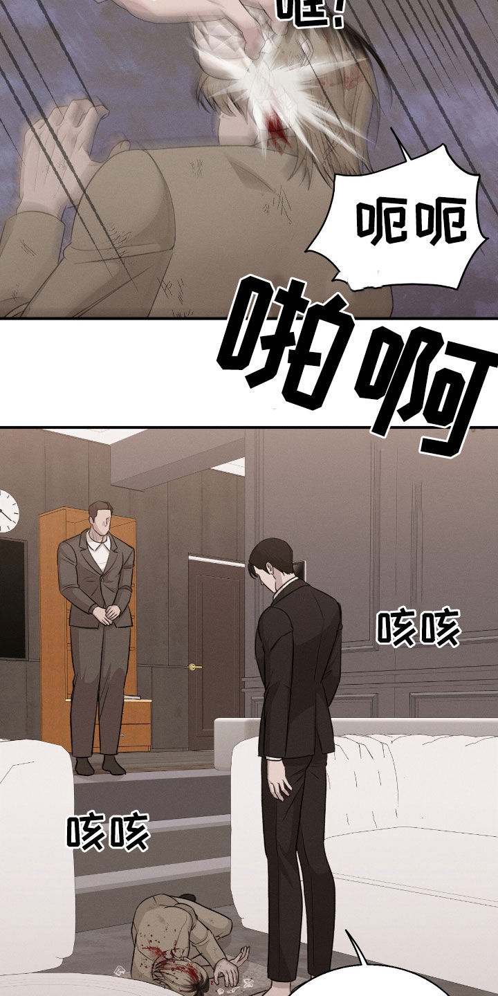 特殊偿还漫画,第43章：撒谎3图