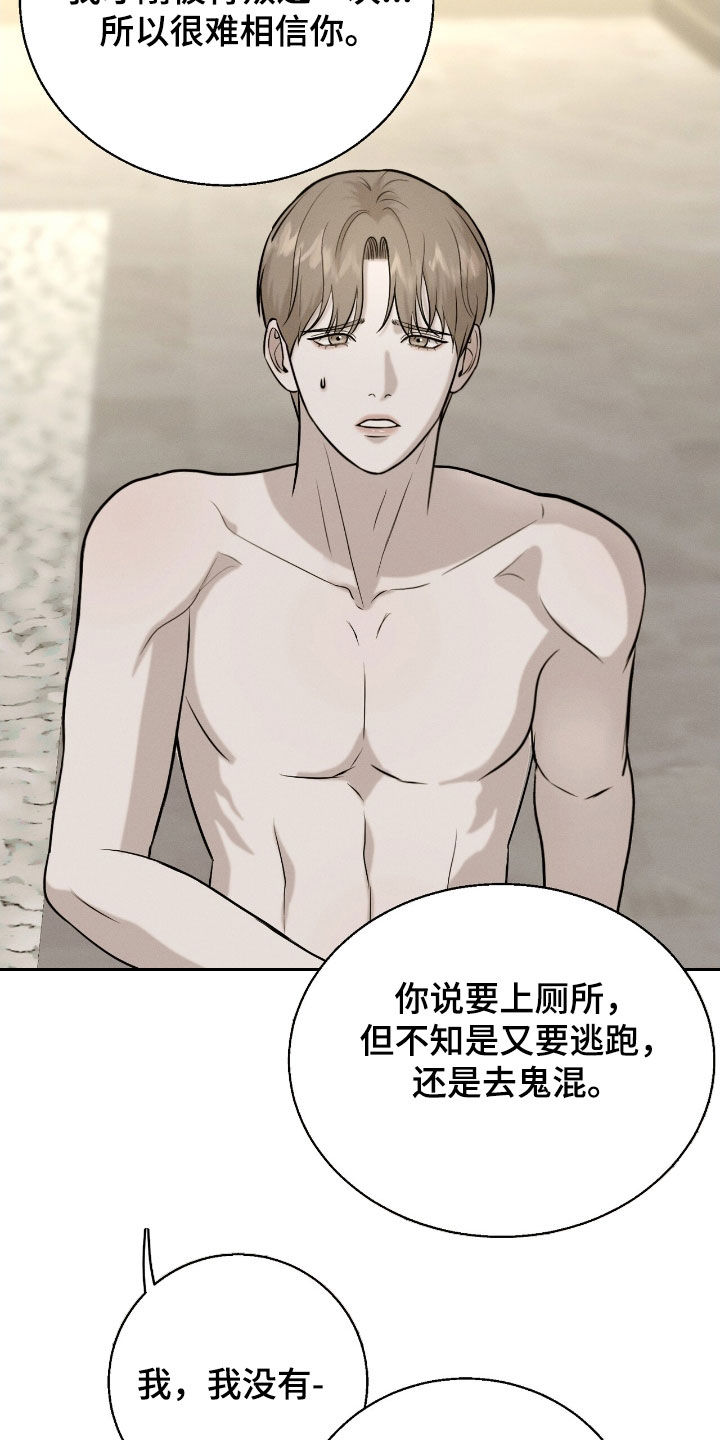 特殊偿还漫画,第44章：囚禁3图