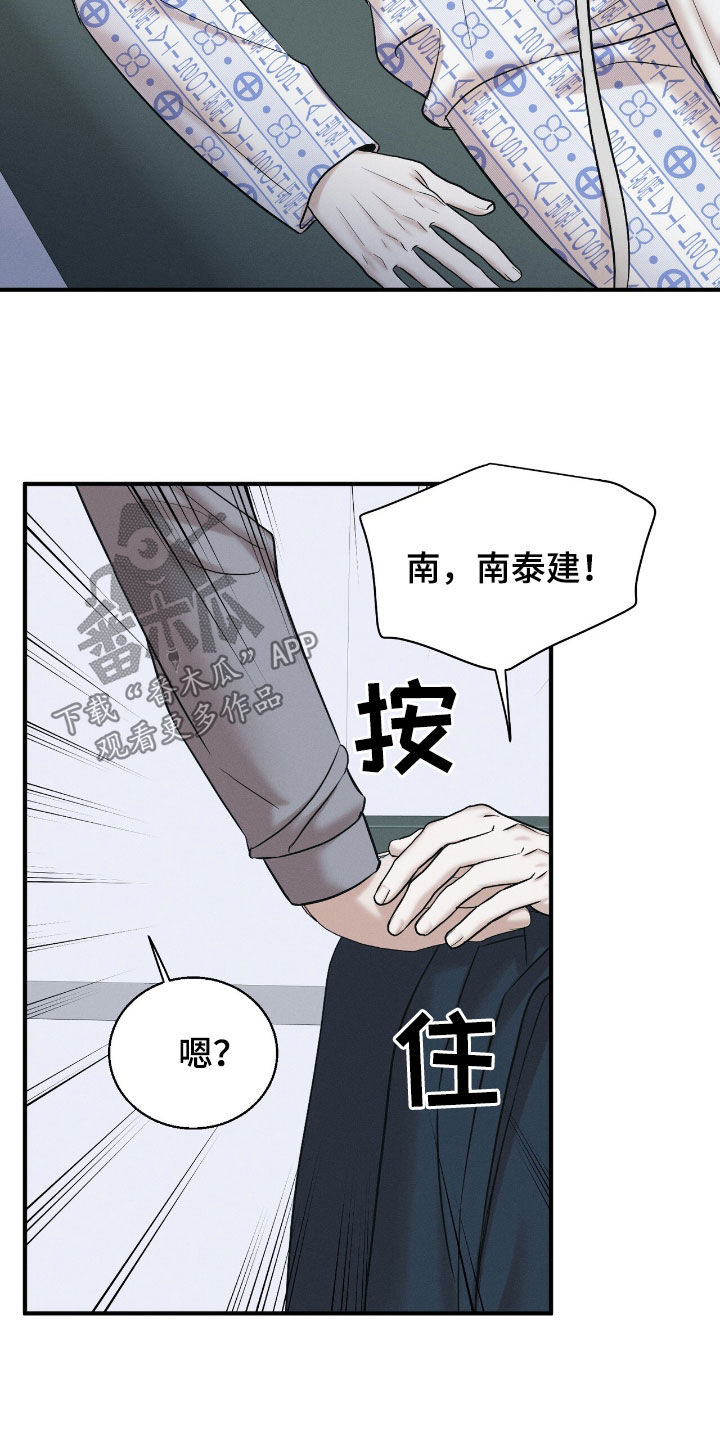 特殊偿还漫画,第50章：不是怀孕5图