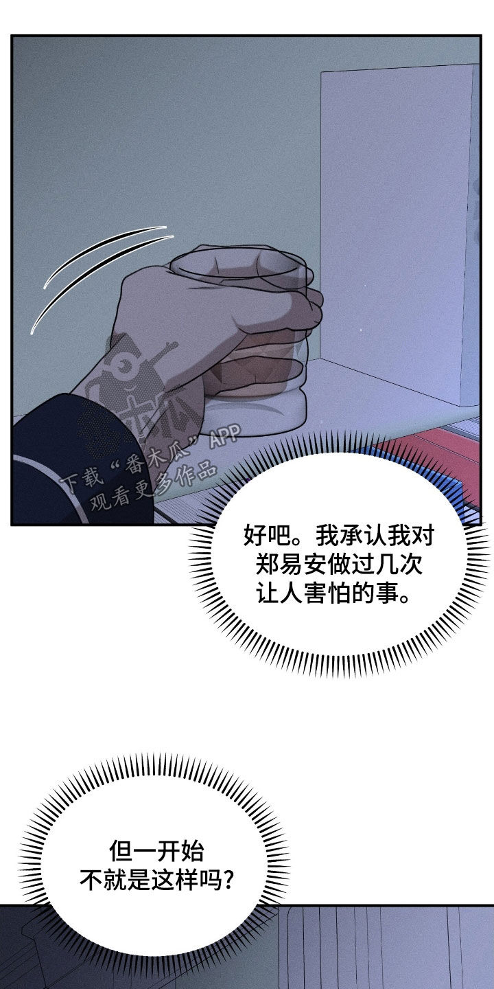 特殊偿还漫画,第41章：亲自去找你1图