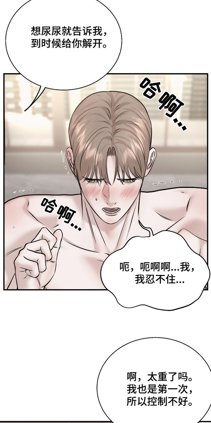 特殊偿还漫画,第45章：够了4图