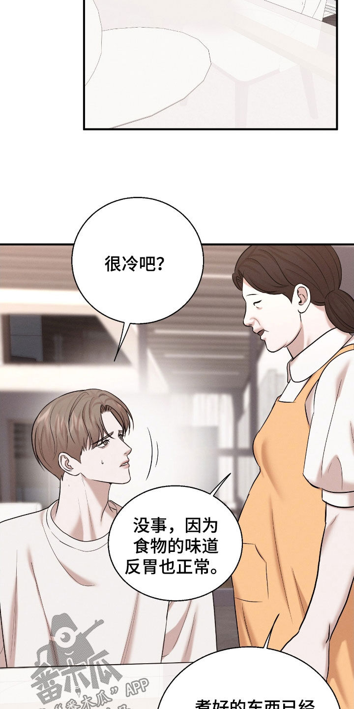 特殊偿还漫画,第48章：不会的2图