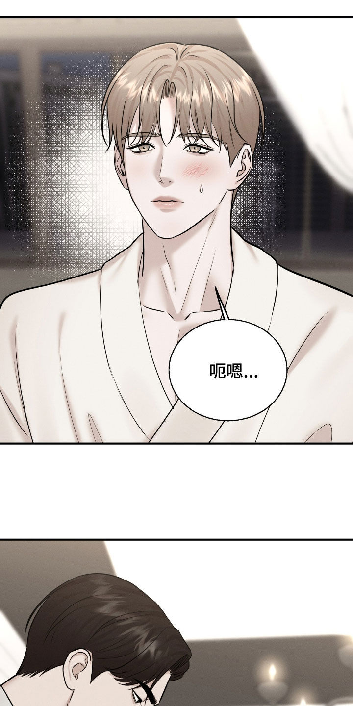 特殊偿还漫画,第46章：觉得孤单3图