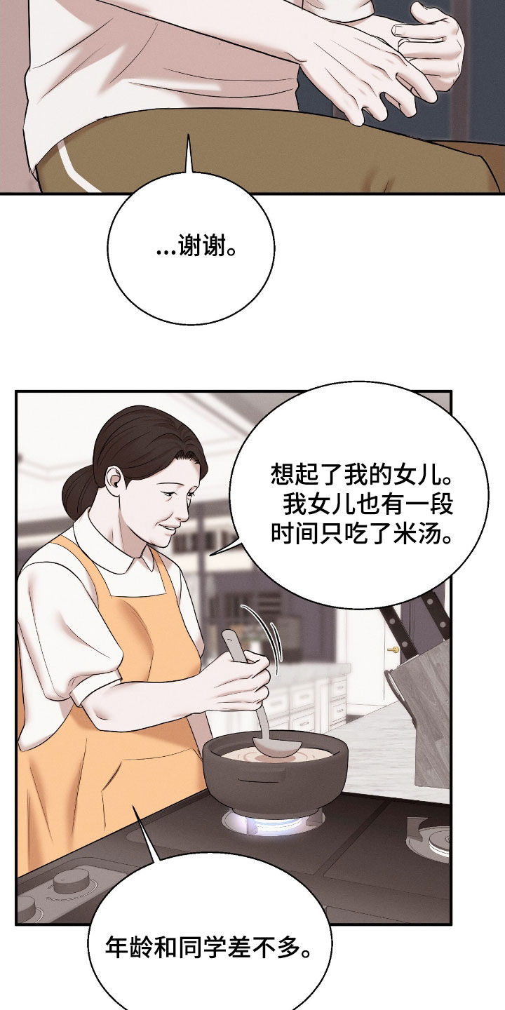 特殊偿还漫画,第48章：不会的4图