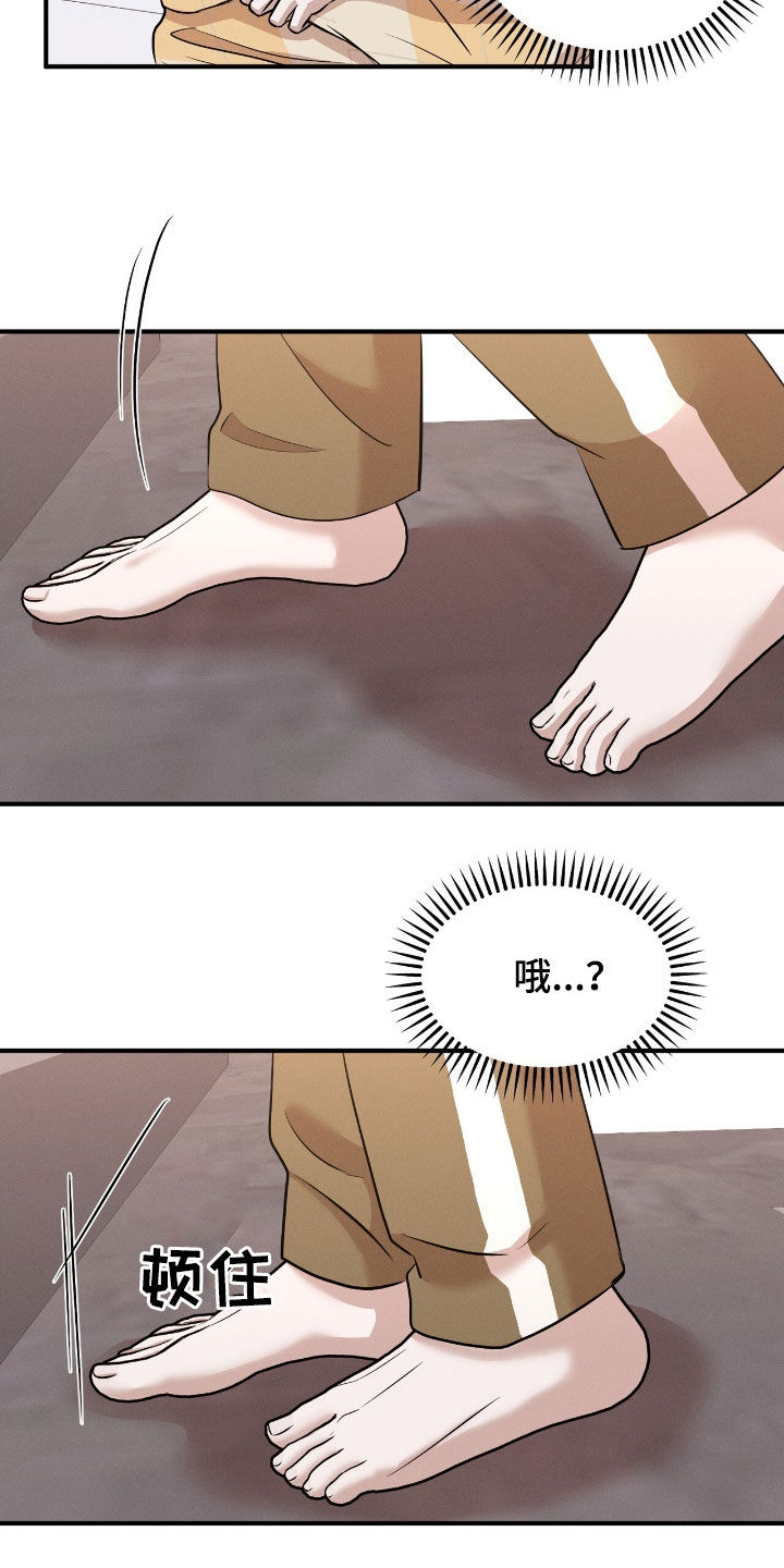 特殊偿还漫画,第48章：不会的4图