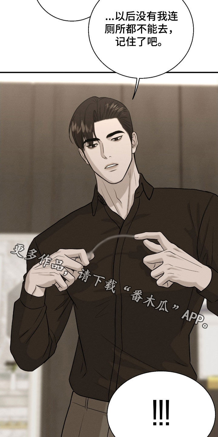 特殊偿还漫画,第44章：囚禁4图